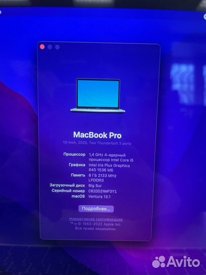 MacBook Pro 13-inch 2020 (Intel Core i5)