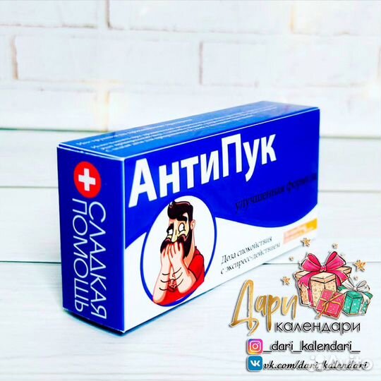 Подарок с юмором антипук