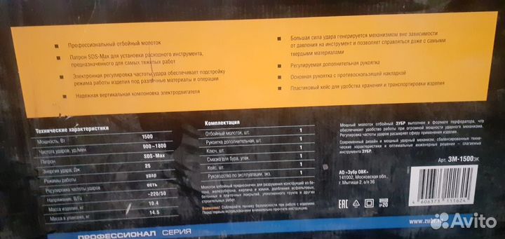 Продам отбойники