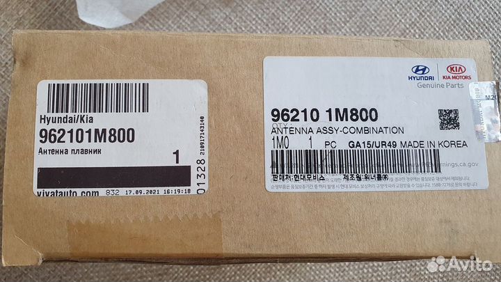 Антенна-плавник Hyundai-KIA