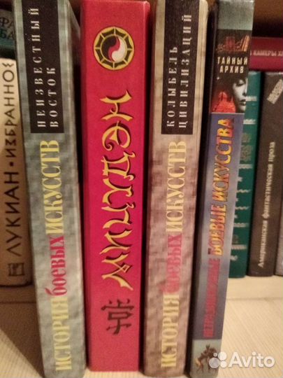 Книги Боевые искусства 4 шт