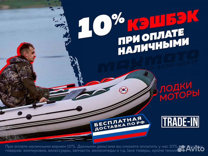 Лодка mishimo rapid 380 PRO красный