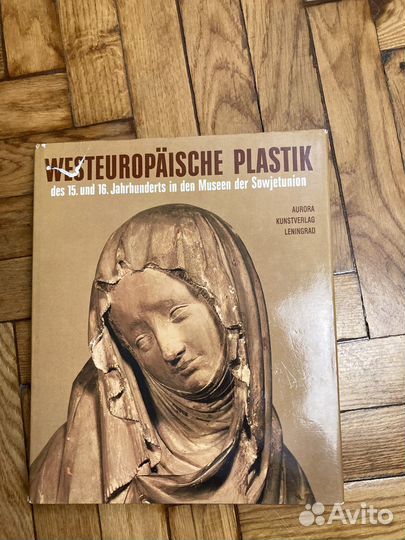 Альбом по искусству