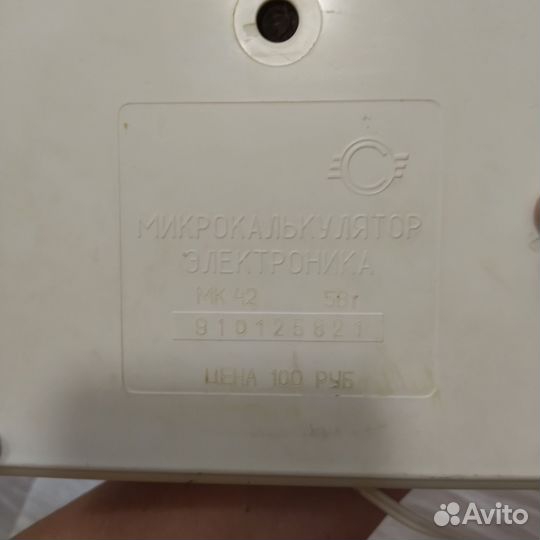 Калькулятор электронный
