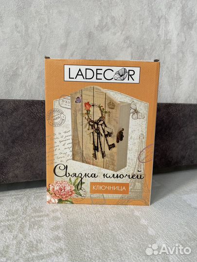 Ключница