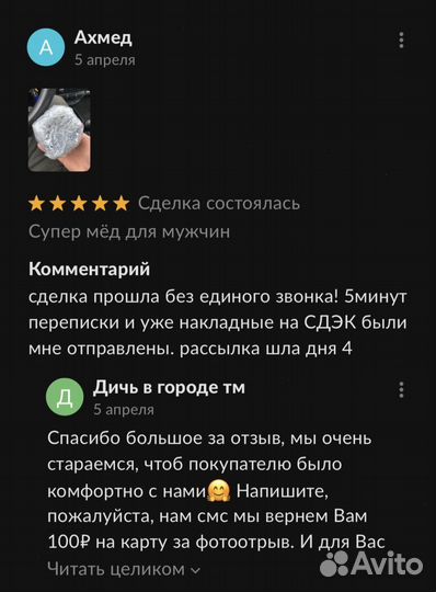 Золотой чудо медовый подъем