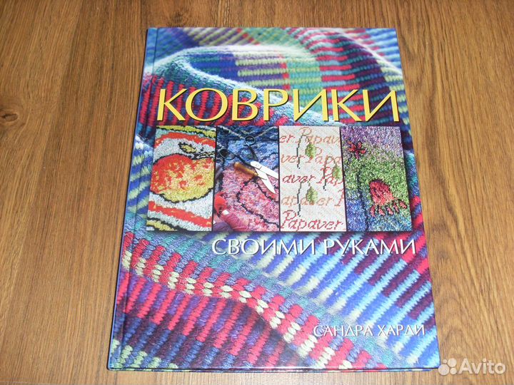 Сандра Харди