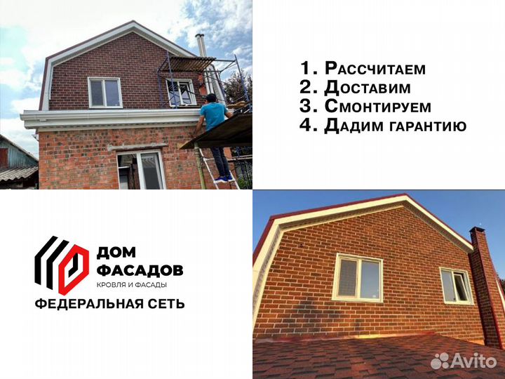 Фасадные панели Hauberk бежевый кирпич