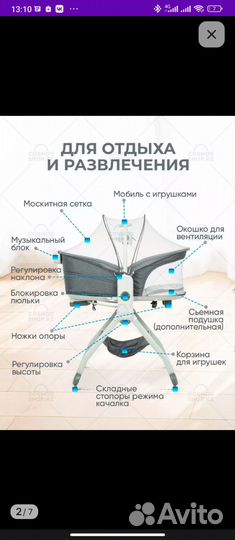 Детская люлька колыбель