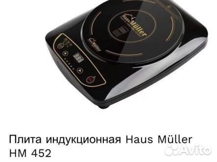 Индукционная однокамфорная плита