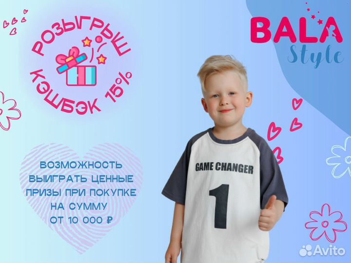 Детская одежда