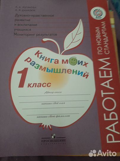 Учебная литература начальная школа