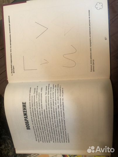 Учебное пособие для детей 6-7 лет