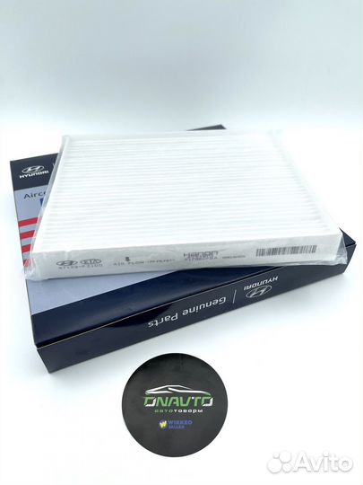 Фильтр салонный KIA Hyundai 97133F2100