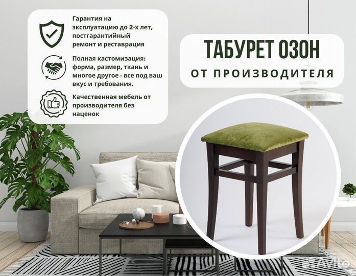 Табурет мягкий от производителя