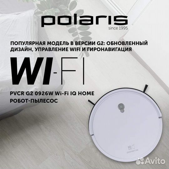 Робот-пылесос polaris pvcr g2 0926w wifi iq home б