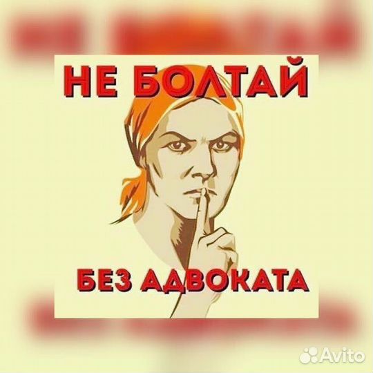 Адвокат