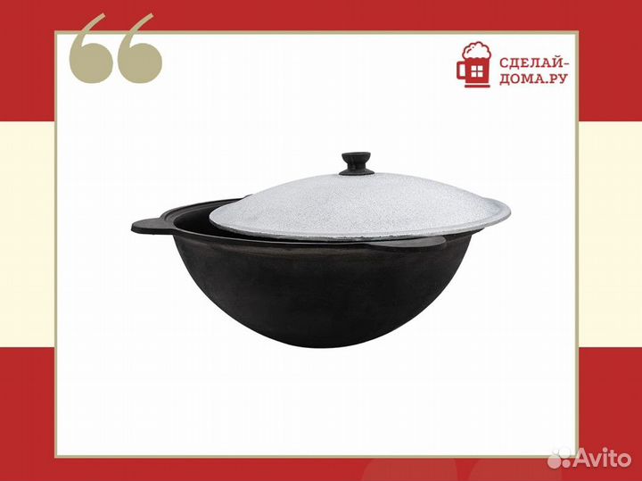 Казан чугунный 12 литров, круглое дно