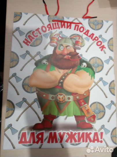 Подарочные пакеты