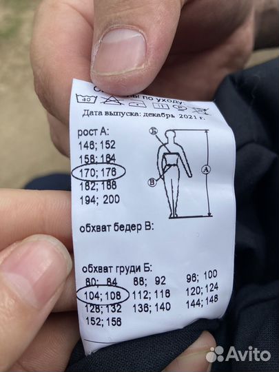 Полукомбинезон зимний