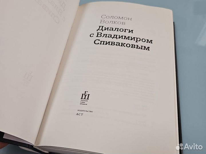 Диалоги с Владимиром Спиваковым