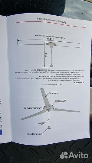 Потолочный вентилятор