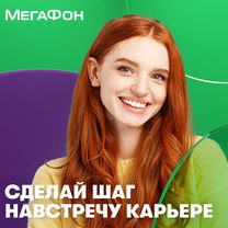 Продавец-консультант, Центр (Братск)