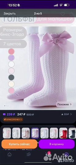 Образ на годик (платье,повязка, гольфы)