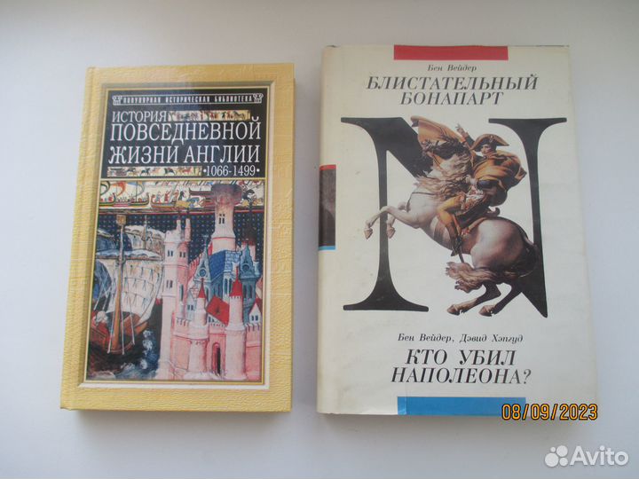 Книги по истории разные