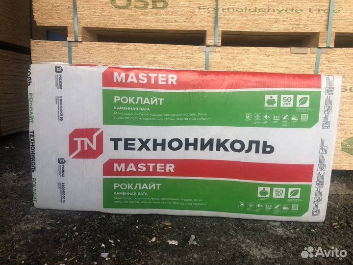Утеплитель Технониколь Роклайт 1200*600*100мм