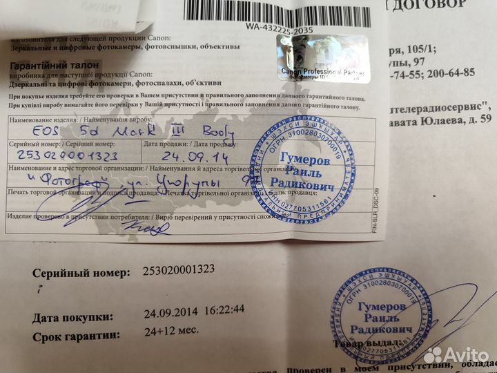 Canon 5d mark iii body