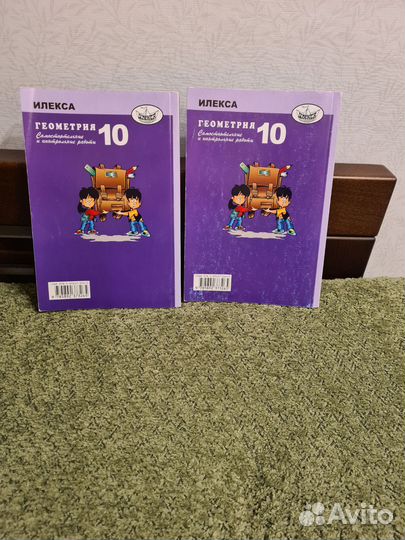 Геометрия 10 класс. Ершова