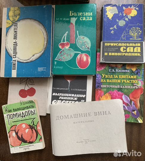 Книги для садовода- огородника