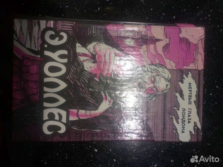 Сборник рассказов