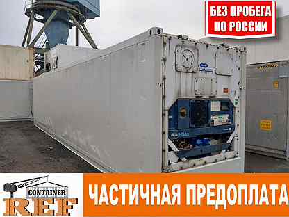 Рефконтейнер carrier 2004 г. 40 Фут cclt 7465352