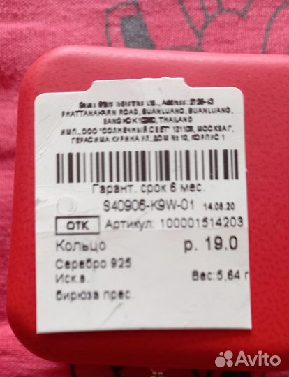 Кольцо серебряное с бирюзой