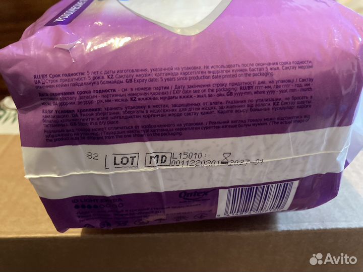 Прокладки женские 3 комплекта по 14 штук