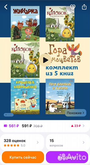 Детские книги 