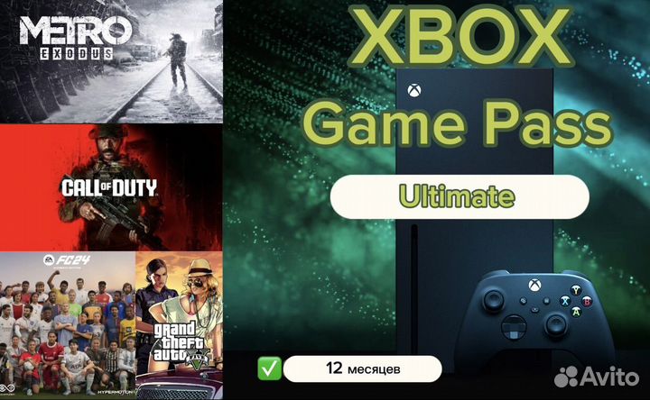 Xbox game pass ultimate 12