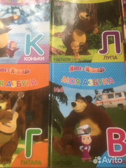 Азбука Маша Медведь