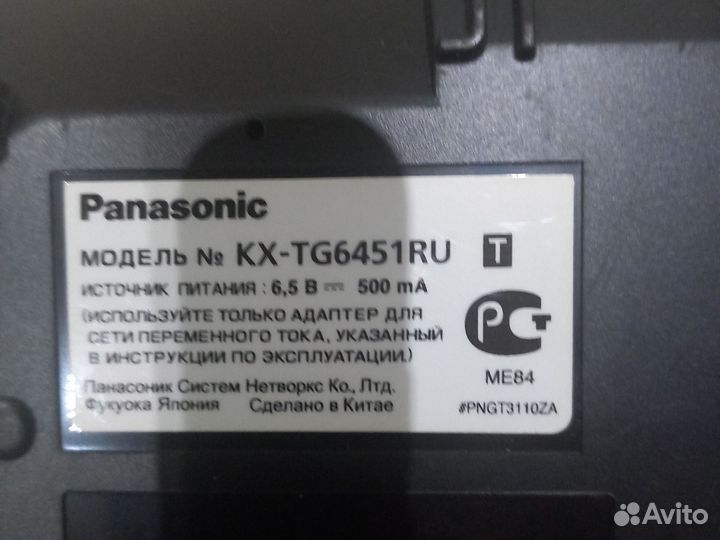 Телефон panasonic