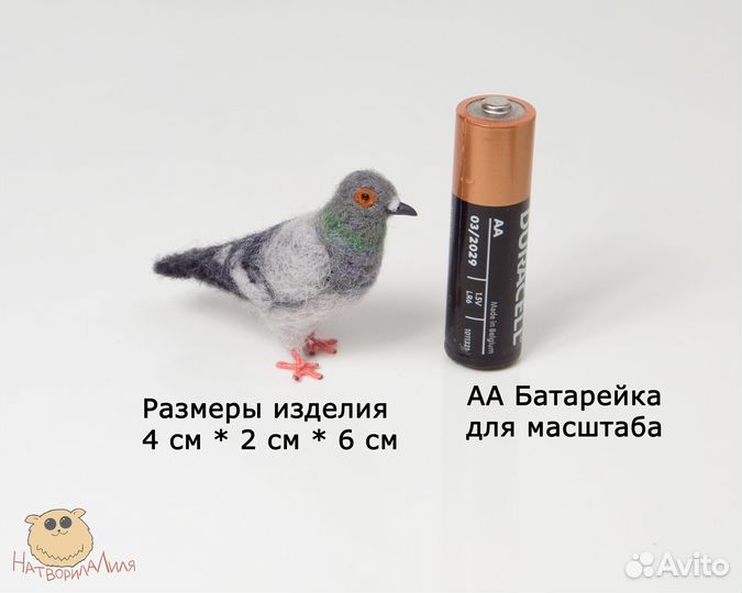 Голубь миниатюрный ручной работы из войлока