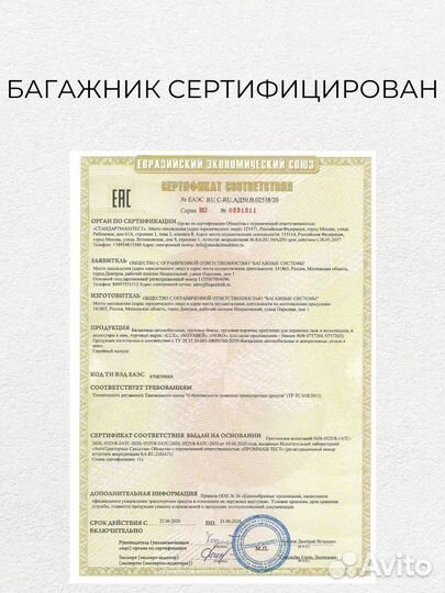 Багажник для Renault Kadjar I 2015- черный