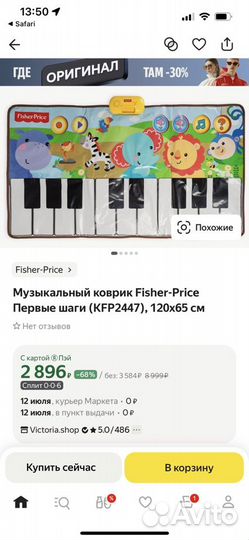 Танцевальный коврик пианино для детей fisher price