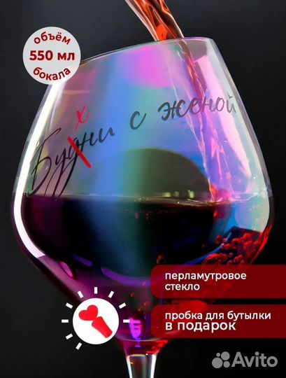 Подарочные бокалы