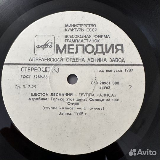 Алиса LP Мелодия Русский рок