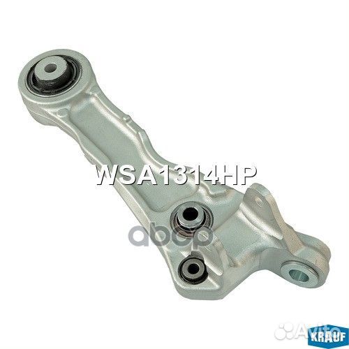 Рычаг подвески WSA1314HP Krauf