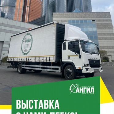 Грузоперевозки. Гидроборт. Тент от 5 до 7 тонн