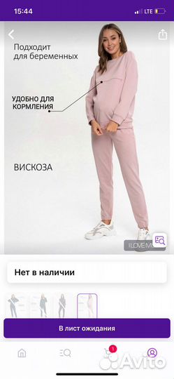 Вещи для будущей мамы