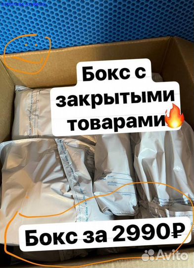Коробка с товарами / карго/Алиэкспресс (Арт.34060)